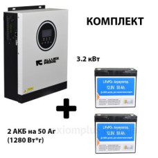 ДБЖ ALLURE PRIME SM 3200W 24В + AP12-50 (50Аг / 640Вт/г) - 2шт (1270Вт) ДБЖ ALLURE PRIME SM 3200W 24В + AP12-50 (50Аг / 640Вт/г) - 2шт (1270Вт)