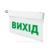 Світильник аварійний E.NEXT e.emerg.297.led.M.6h.IP20