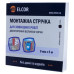 Спінена двостороння стрічка Elcor 40206790 TRIXPE95b для зовнішніх робіт 9мм (5м) чорна