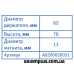 Магнітний тримач 7082-3, ємність (3шт.)