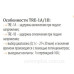 Реле часу ETI 002470027 TRE-1A із затримкою включення