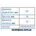 Магнітний тримач 7082-2, ємність (2шт.)