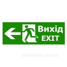 Наклейка TNSy «Вихід EXIT ліворуч» 320х115мм (S504 (TNSy5000090)