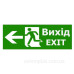 Наклейка TNSy «Вихід EXIT ліворуч» 320х115мм (S504 (TNSy5000090)