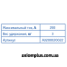 Магнітна нульова клема 6020