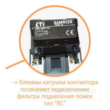 Контактор ETI 004642113 CEM 9.01 230В AC