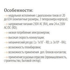 Контактор ETI 002464007 RD 20-11 (24В AC/DC) (AC1) Контактор ETI 002464007 RD 20-11 (24В AC/DC) (AC1)