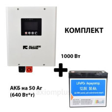 ДБЖ ALLURE PRIME HX 1012 1000ВА 12В + AP12-50 (50Аг / 640Вт/г) ДБЖ ALLURE PRIME HX 1012 1000ВА 12В + AP12-50 (50Аг / 640Вт/г)