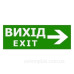 Наклейка TNSy «Вихід EXIT праворуч» 320х115мм (S504 (S504 (TNSy5000092)