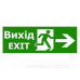 Наклейка TNSy «Вихід EXIT праворуч» 320х115мм (S504 (TNSy5000089)