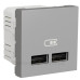 Подвійна USB розетка Schneider Electric NU341830 2.1А 2М (алюміній)