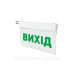 Світильник аварійний E.NEXT e.emerg.297.led.M.6h.IP20