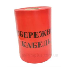 Сигнальна стрічка TNSy «Обережно кабель» 300х100м червона (TNSy5502688) Сигнальна стрічка TNSy «Обережно кабель» 300х100м червона (TNSy5502688)