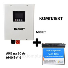 ДБЖ ALLURE PRIME HX 0612 600ВА 12В + AP12-50 (50Аг / 635Вт/г) ДБЖ ALLURE PRIME HX 0612 600ВА 12В + AP12-50 (50Аг / 635Вт/г)