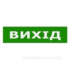 Наклейка TNSy «Вихід» 200х50мм (TNSy5000111)