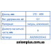 Захоплення магнітне телескопічне ДМ-08