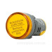 Сигнальна арматура ECOHOME ECO AD22-22SMD 24В AC/DC жовта (ECO090010006)