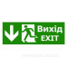 Наклейка TNSy «Вихід EXIT прямо» 320х115мм (S504 (TNSy5000091)