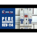 Реле часу Новатек-Електро REV-114N