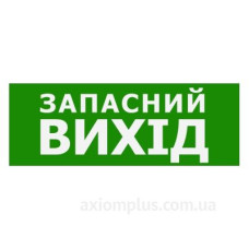 Наклейка TNSy «Запасний Вихід» 320х115мм (TNSy5000088)