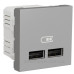 Подвійна USB розетка Schneider Electric NU341830 2.1А 2М (алюміній)