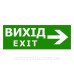 Наклейка TNSy «Вихід EXIT праворуч» 320х115мм (S504 (S504 (TNSy5000092)