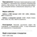 Перехідна муфта JTpMPTH 1 4/4 70-240 CM зі з'єднувачами (590160)